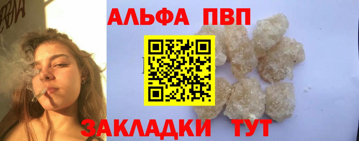 A-PVP СК КРИС  Вход с VPN  Омск  Alpha-PVP мука 