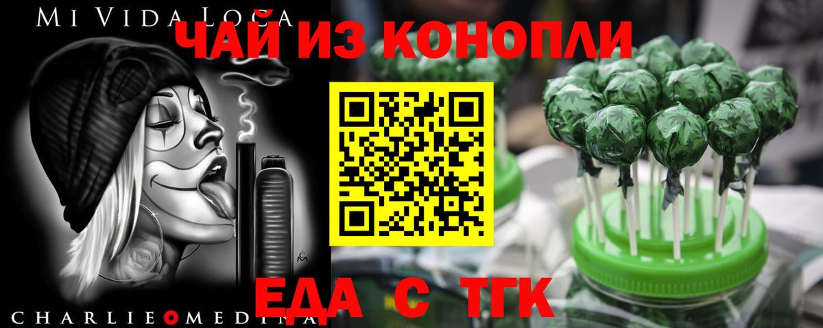 Омск  Еда ТГК марихуана  Вход с VPN 