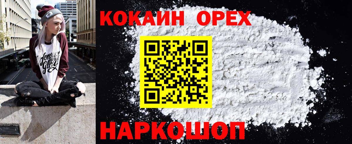 Cocaine Перу Омск