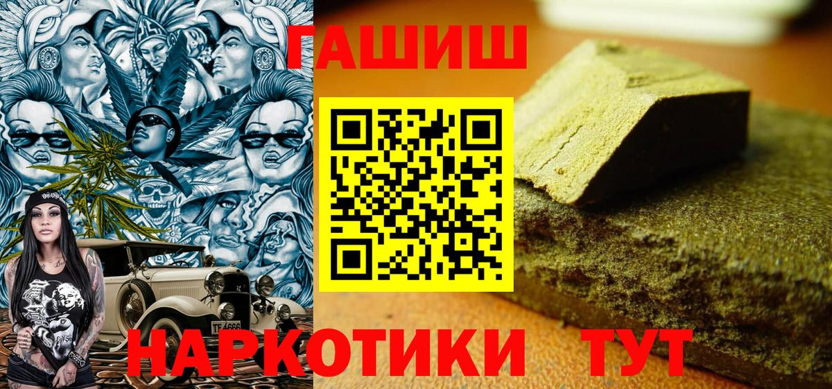 ГАШИШ гашик Омск