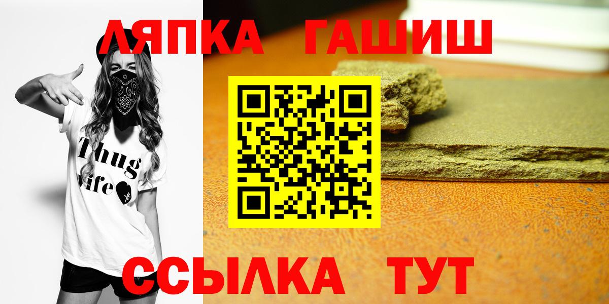 продажа наркотиков  ГАШИШ 40% ТГК  Вход с VPN  Омск 