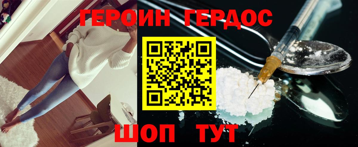 Героин  Вход с VPN  Омск  Героин афганец 