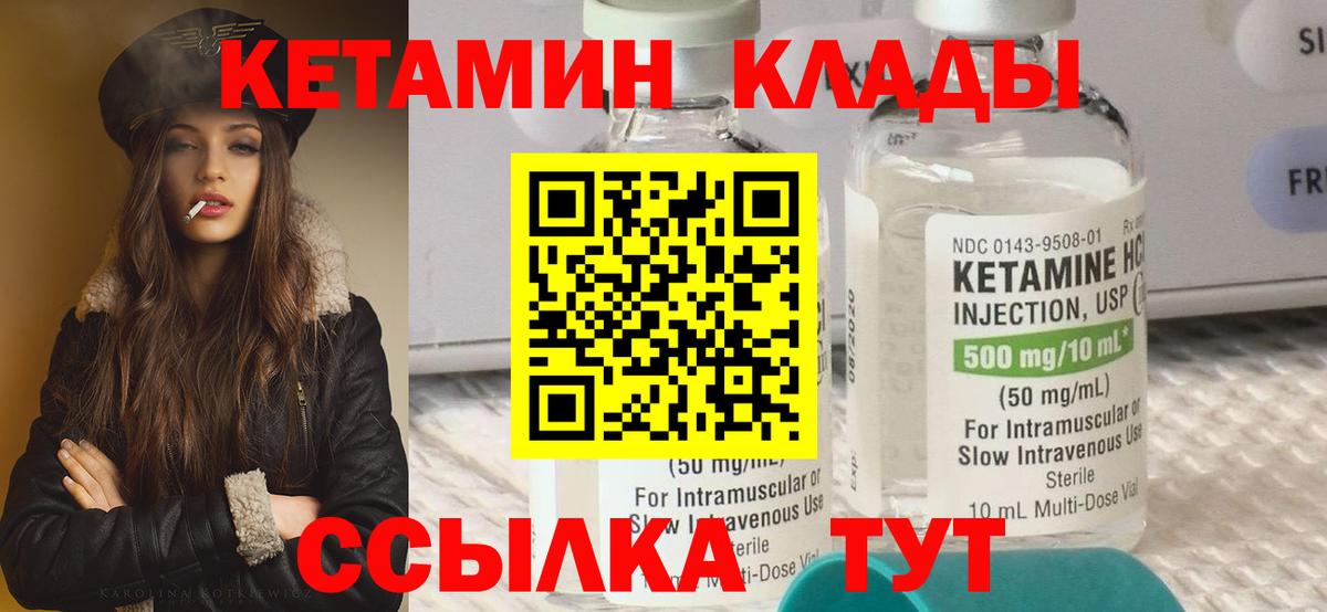 Кетамин VHQ  Вход с VPN  Омск  Кетамин ketamine 