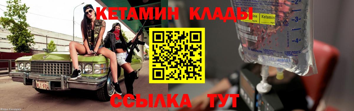 Кетамин ketamine Омск