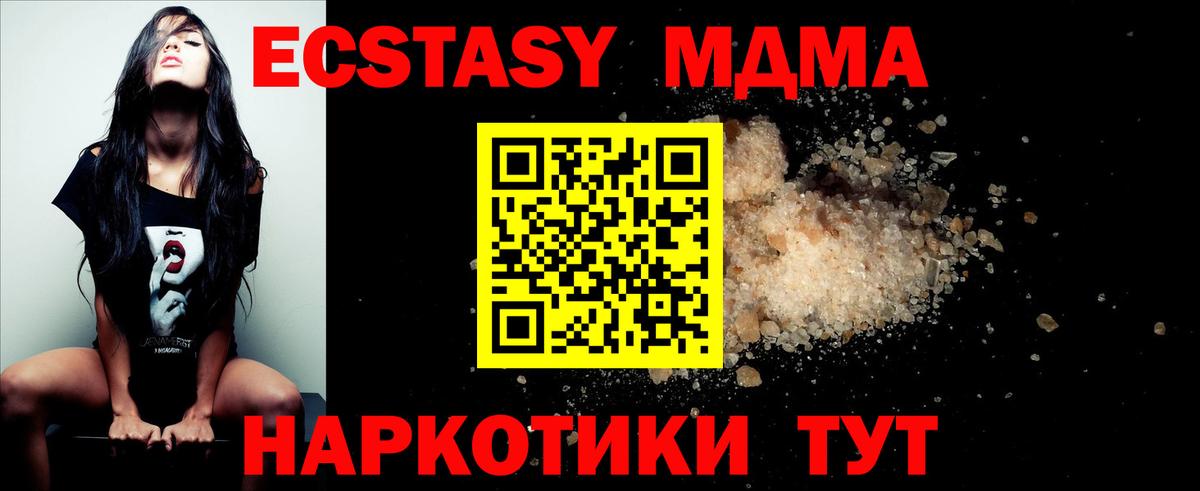 Омск  MDMA  Вход с VPN  МДМА Molly 