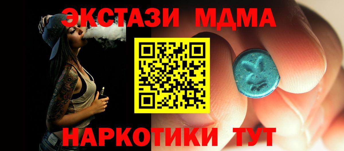 MDMA кристаллы Омск
