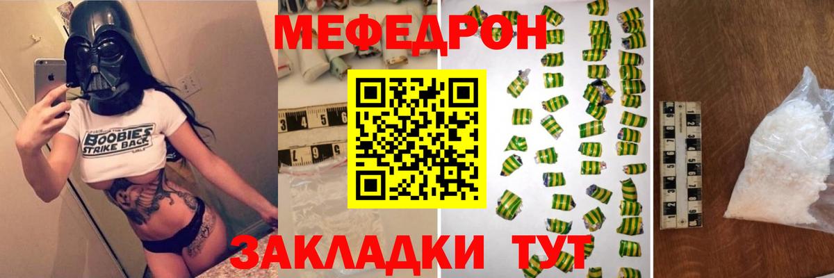 Мефедрон  МЕФ  Омск  Вход с VPN  МЯУ-МЯУ кристаллы 