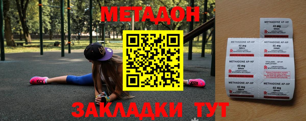 МЕТАДОН белоснежный  МЕТАДОН VHQ  Вход с VPN  Омск 