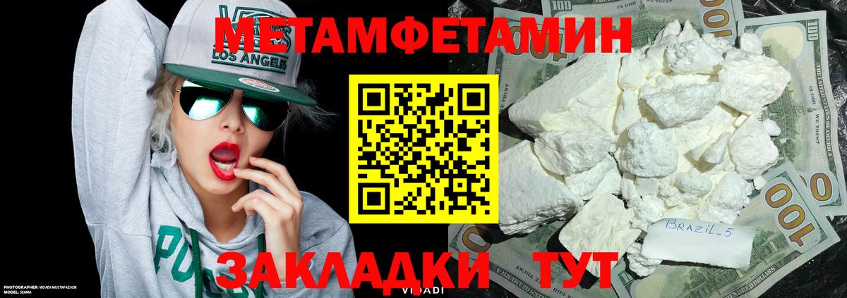 Метамфетамин мет  Метамфетамин мет  Первитин  Омск  Вход с VPN 