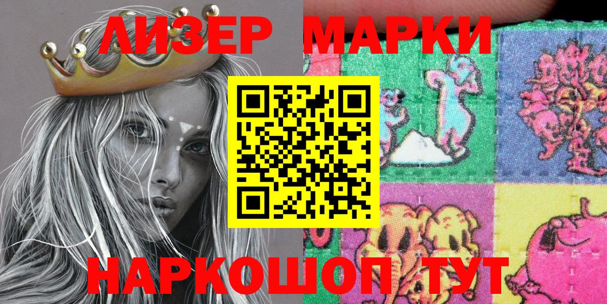 наркота  Марки NBOMe 1500мкг  Вход с VPN  Марки NBOMe 1500мкг  Омск 