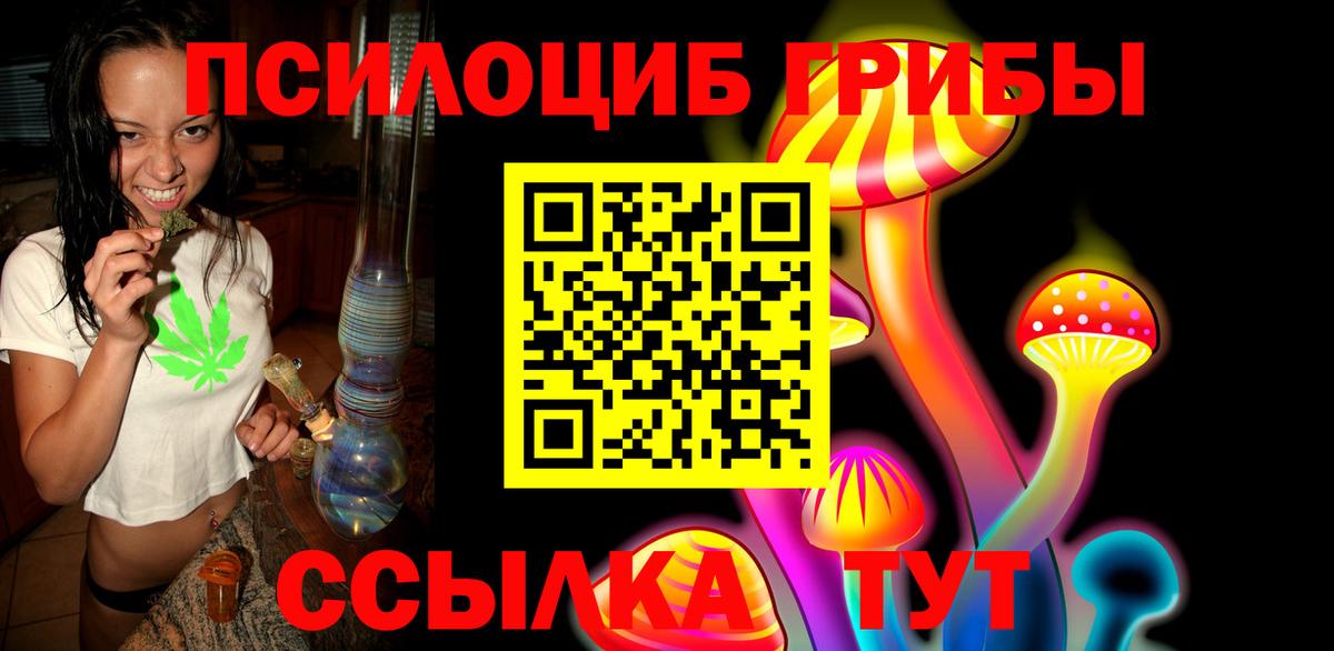 Галлюциногенные грибы мицелий Омск